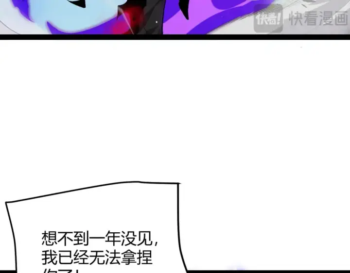 漫画《我来自游戏》第204话 第二次切磋第101张图