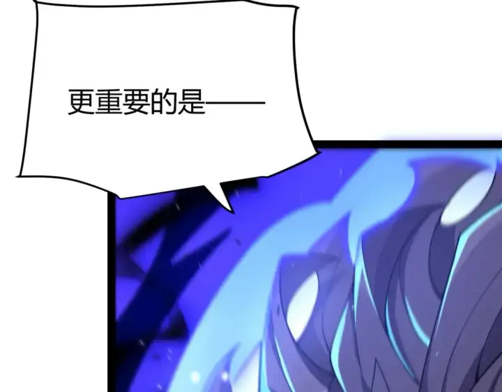 漫画《我来自游戏》第204话 第二次切磋第105张图