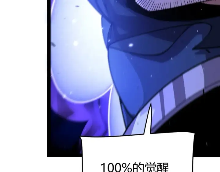漫画《我来自游戏》第204话 第二次切磋第107张图