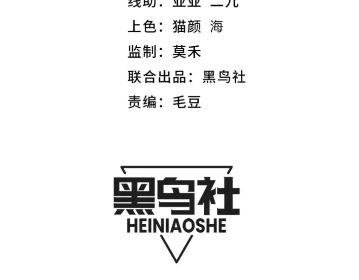 漫画《我来自游戏》第204话 第二次切磋第11张图