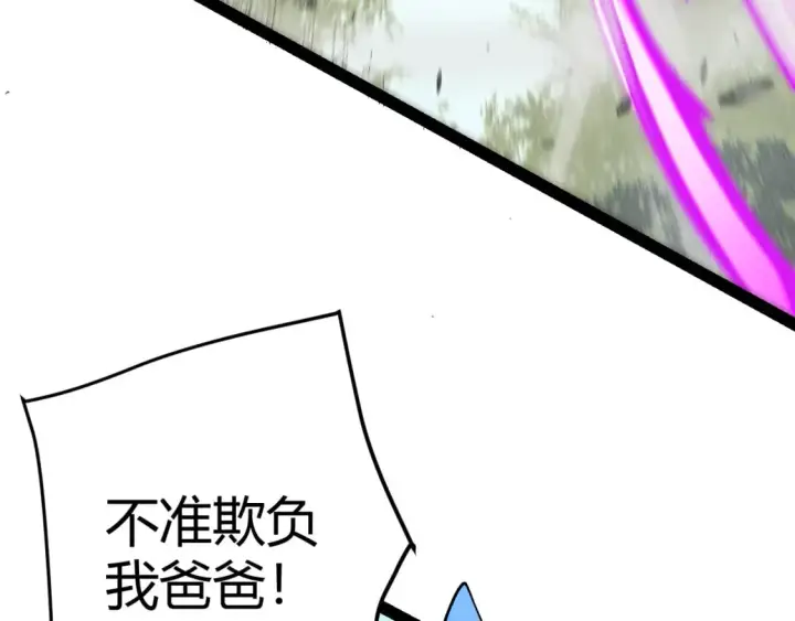 漫画《我来自游戏》第204话 第二次切磋第115张图