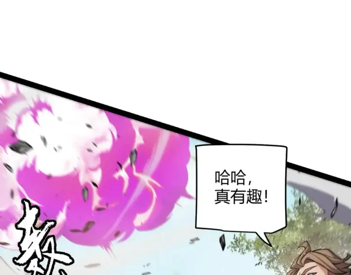 漫画《我来自游戏》第204话 第二次切磋第119张图