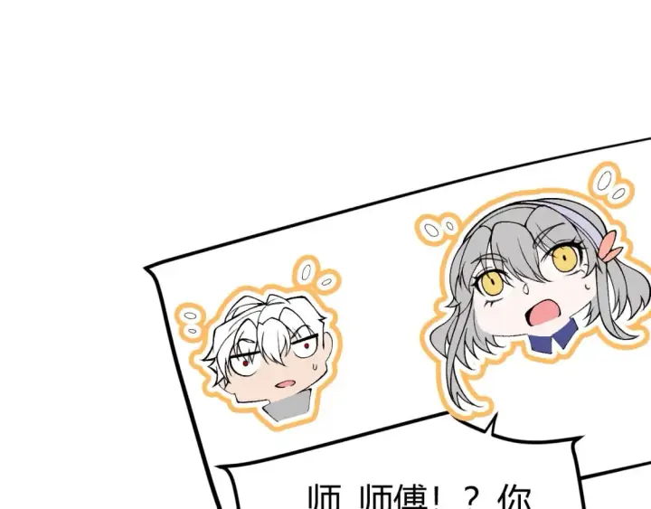 漫画《我来自游戏》第204话 第二次切磋第12张图