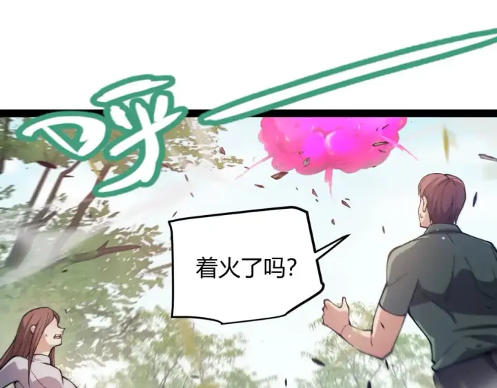 漫画《我来自游戏》第204话 第二次切磋第121张图