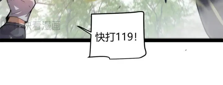 漫画《我来自游戏》第204话 第二次切磋第122张图