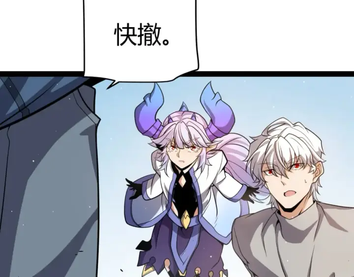 漫画《我来自游戏》第204话 第二次切磋第125张图
