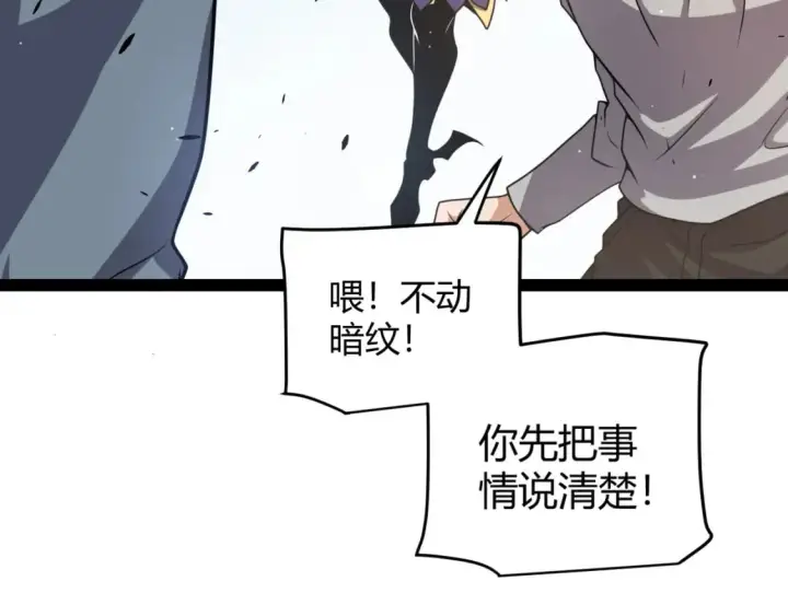 漫画《我来自游戏》第204话 第二次切磋第126张图