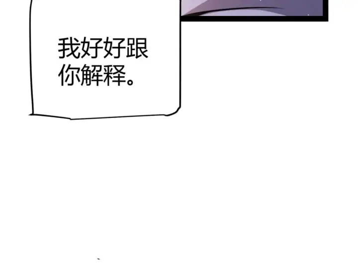 漫画《我来自游戏》第204话 第二次切磋第129张图