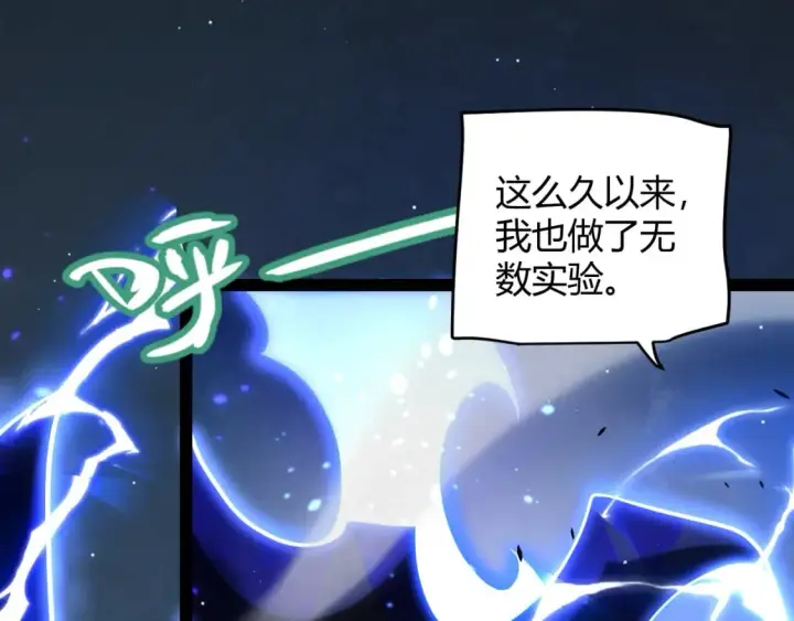 漫画《我来自游戏》第204话 第二次切磋第137张图