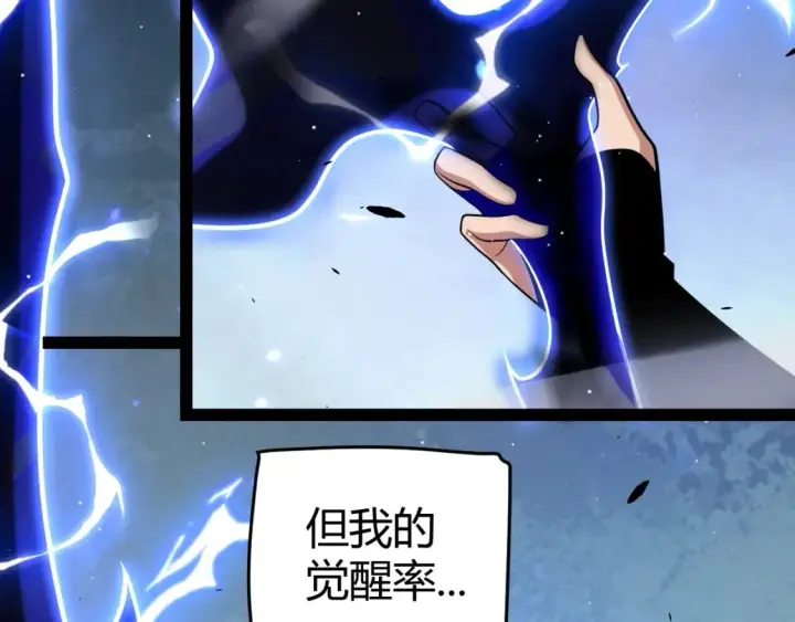 漫画《我来自游戏》第204话 第二次切磋第138张图
