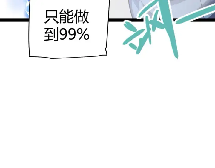 漫画《我来自游戏》第204话 第二次切磋第141张图