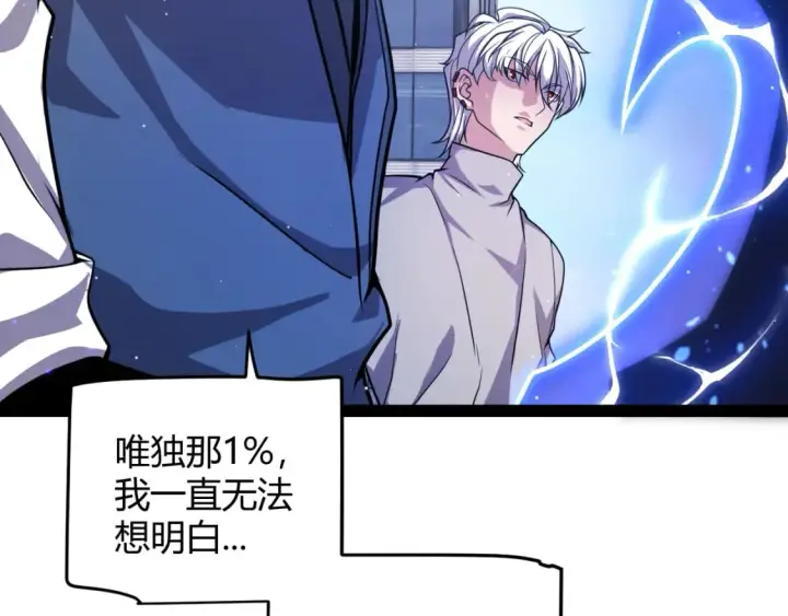 漫画《我来自游戏》第204话 第二次切磋第143张图