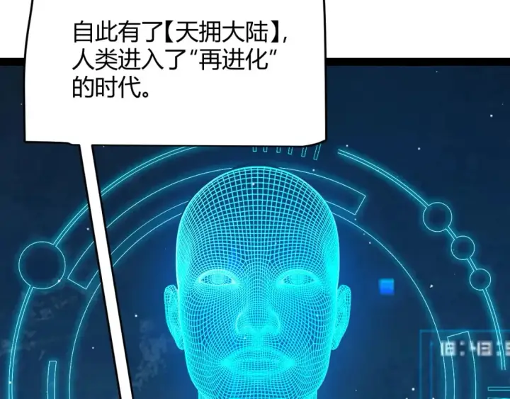 漫画《我来自游戏》第204话 第二次切磋第145张图