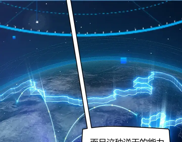 漫画《我来自游戏》第204话 第二次切磋第147张图