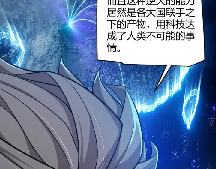漫画《我来自游戏》第204话 第二次切磋第148张图