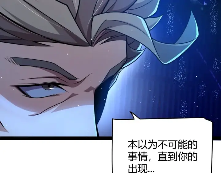 漫画《我来自游戏》第204话 第二次切磋第149张图