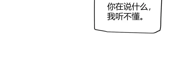 漫画《我来自游戏》第204话 第二次切磋第152张图