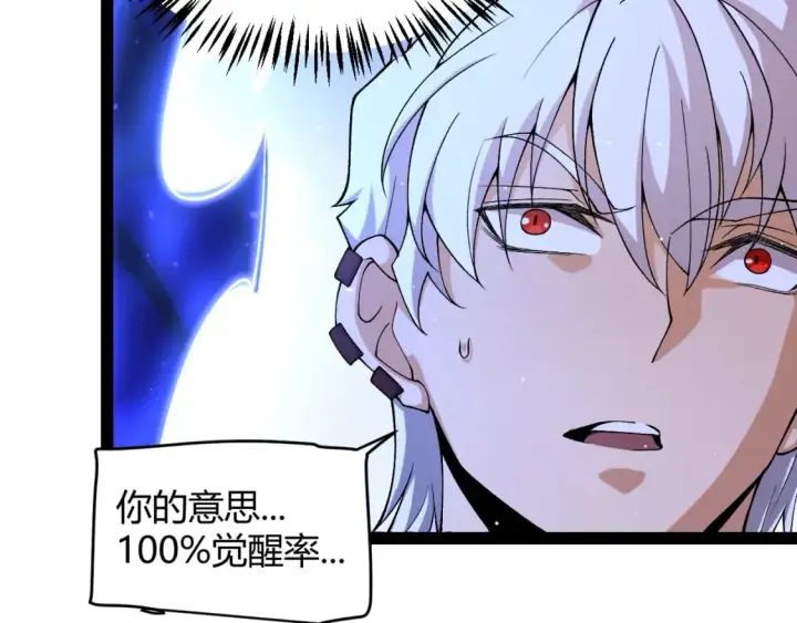 漫画《我来自游戏》第204话 第二次切磋第157张图