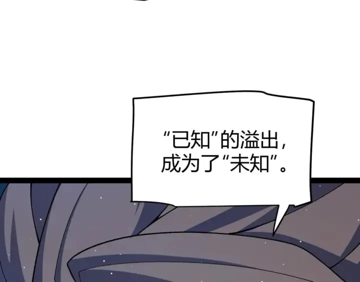 漫画《我来自游戏》第204话 第二次切磋第158张图