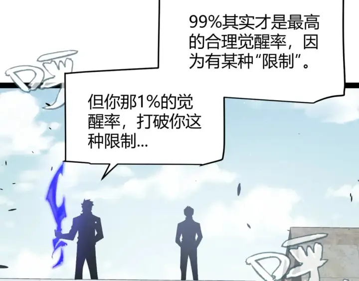 漫画《我来自游戏》第204话 第二次切磋第161张图