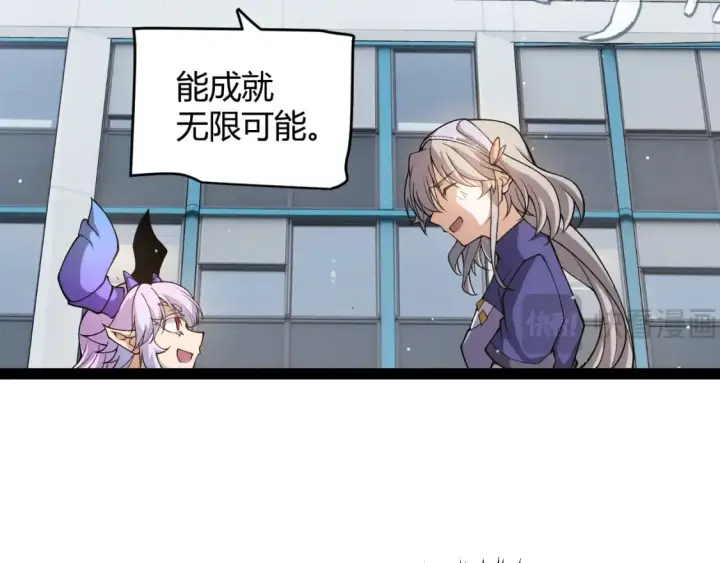 漫画《我来自游戏》第204话 第二次切磋第162张图