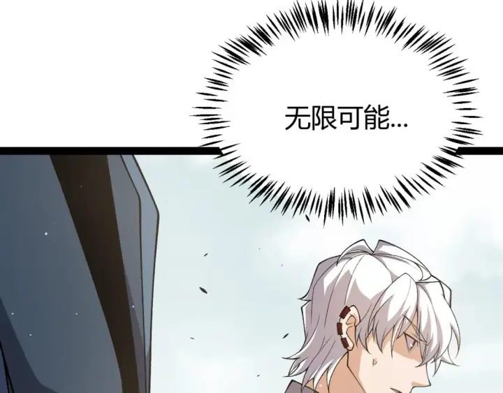 漫画《我来自游戏》第204话 第二次切磋第163张图