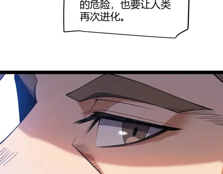 漫画《我来自游戏》第204话 第二次切磋第169张图