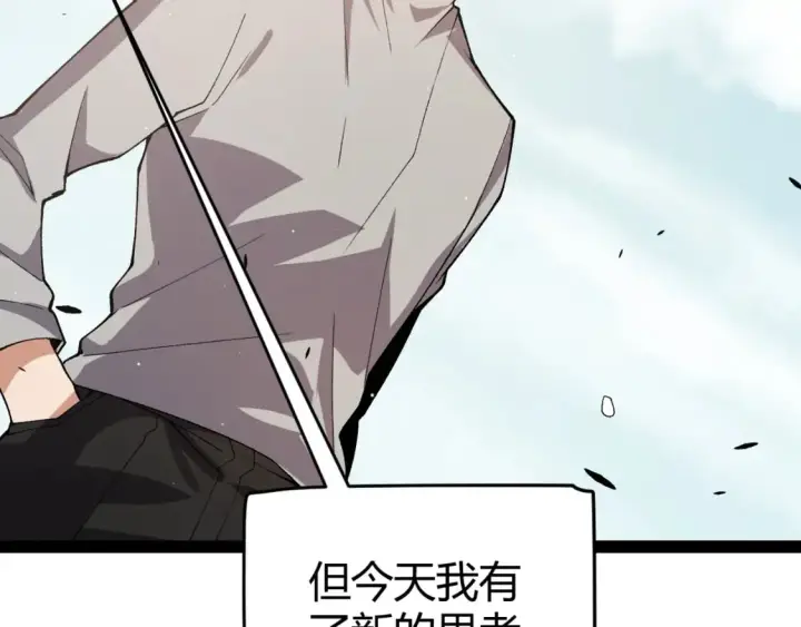 漫画《我来自游戏》第204话 第二次切磋第172张图