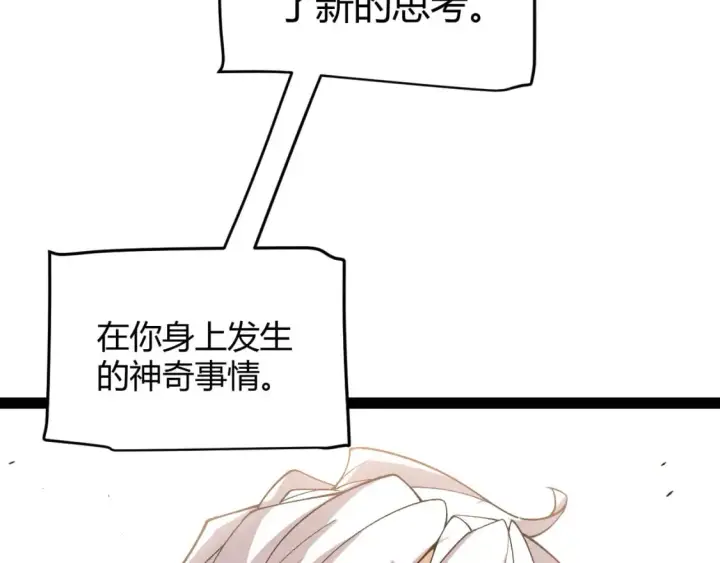 漫画《我来自游戏》第204话 第二次切磋第173张图