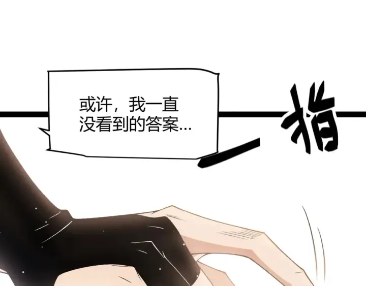 漫画《我来自游戏》第204话 第二次切磋第175张图