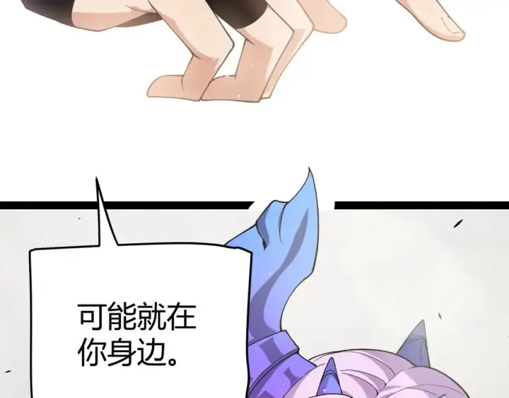 漫画《我来自游戏》第204话 第二次切磋第176张图