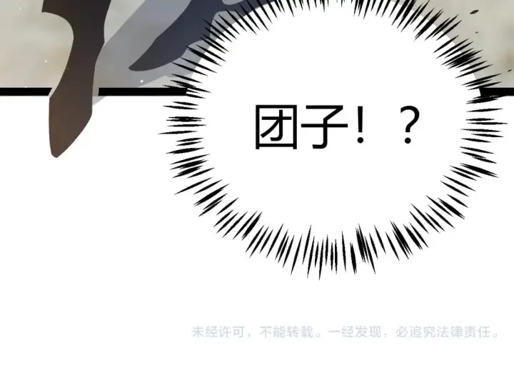 漫画《我来自游戏》第204话 第二次切磋第179张图