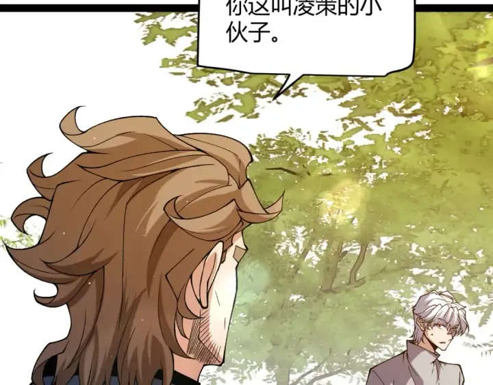 漫画《我来自游戏》第204话 第二次切磋第18张图