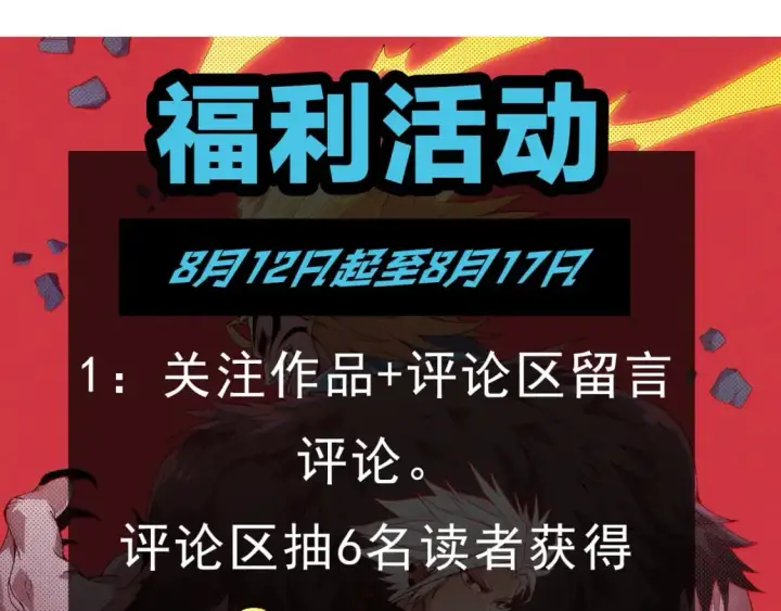 漫画《我来自游戏》第204话 第二次切磋第180张图