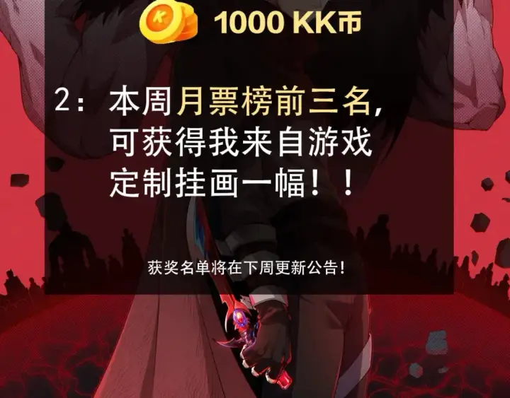 漫画《我来自游戏》第204话 第二次切磋第181张图