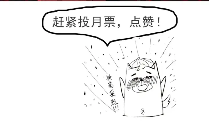 漫画《我来自游戏》第204话 第二次切磋第182张图