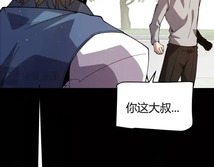 漫画《我来自游戏》第204话 第二次切磋第19张图