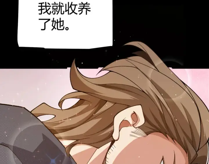 漫画《我来自游戏》第204话 第二次切磋第23张图