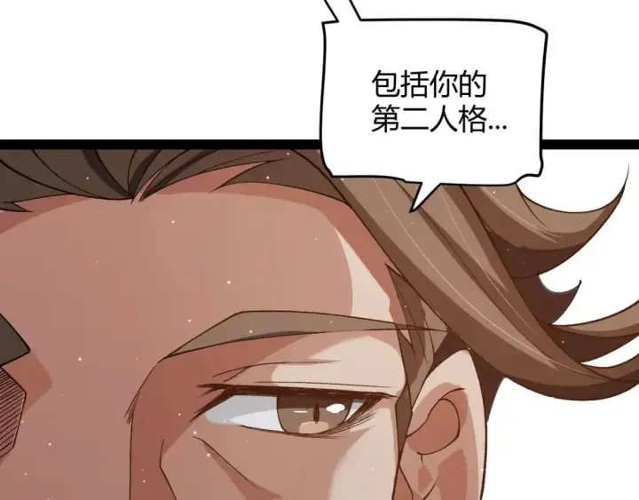 漫画《我来自游戏》第204话 第二次切磋第28张图