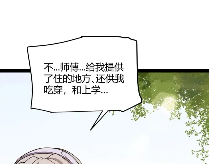漫画《我来自游戏》第204话 第二次切磋第30张图