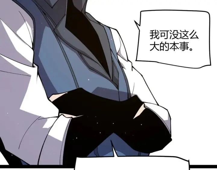 漫画《我来自游戏》第204话 第二次切磋第34张图