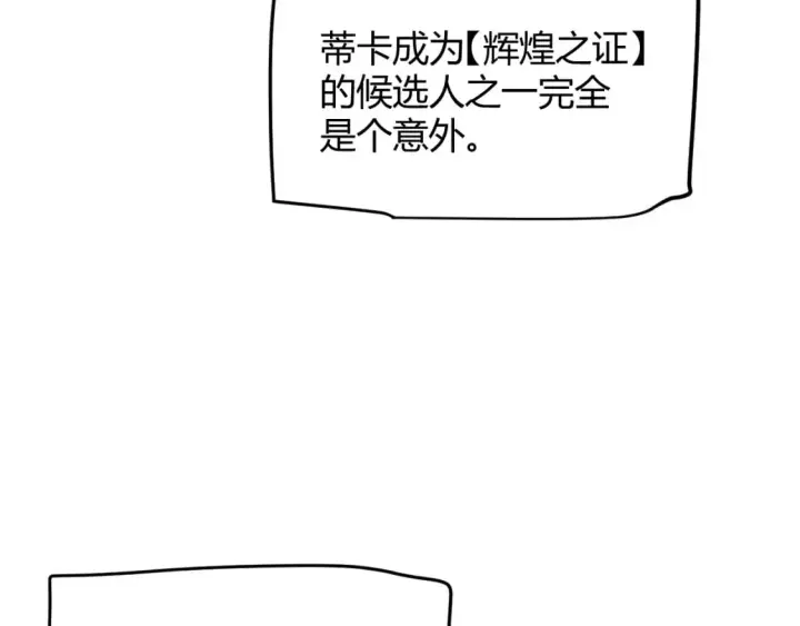 漫画《我来自游戏》第204话 第二次切磋第35张图