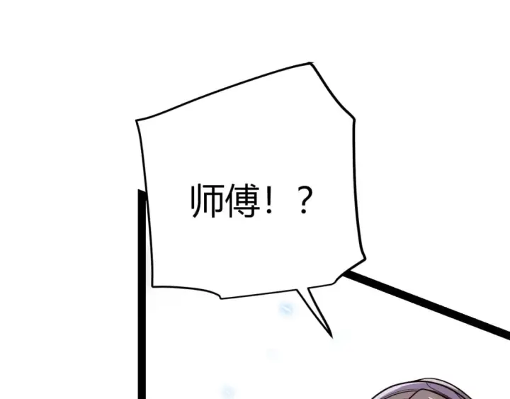 漫画《我来自游戏》第204话 第二次切磋第46张图
