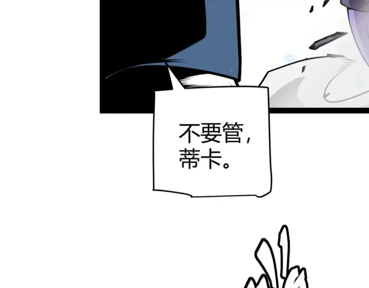 漫画《我来自游戏》第204话 第二次切磋第48张图
