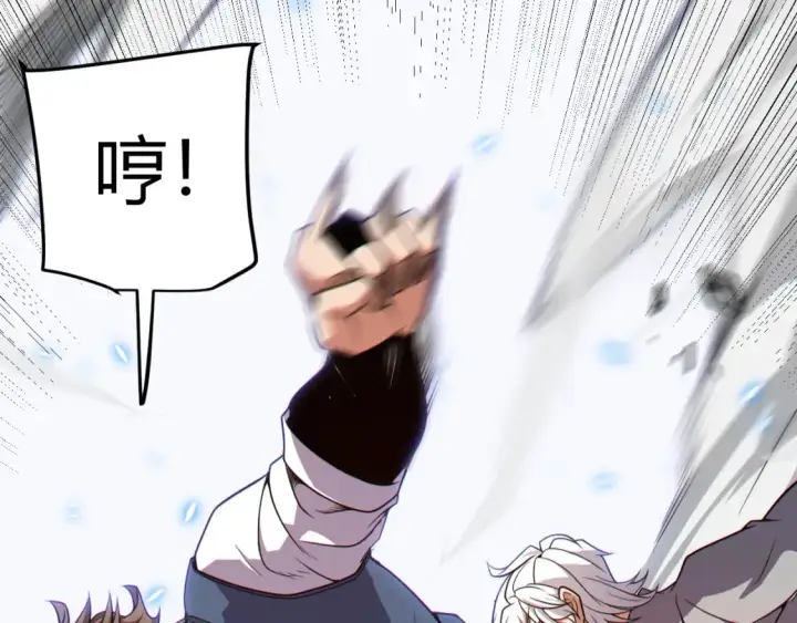 漫画《我来自游戏》第204话 第二次切磋第54张图
