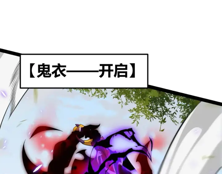漫画《我来自游戏》第204话 第二次切磋第64张图