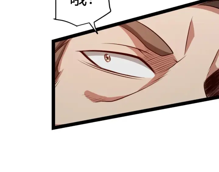漫画《我来自游戏》第204话 第二次切磋第67张图
