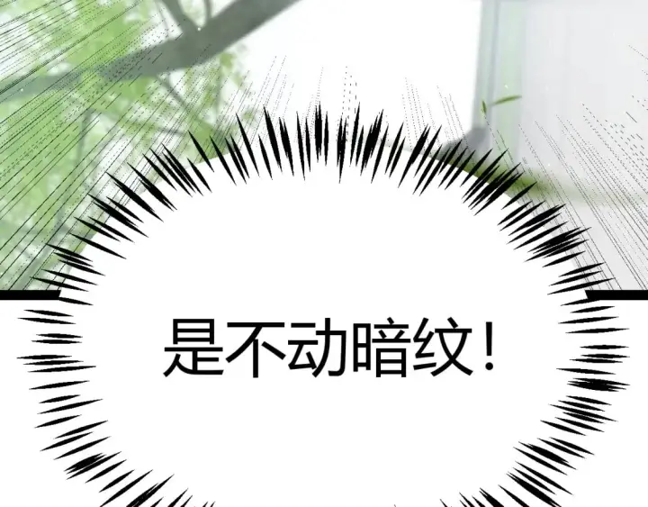 漫画《我来自游戏》第204话 第二次切磋第7张图