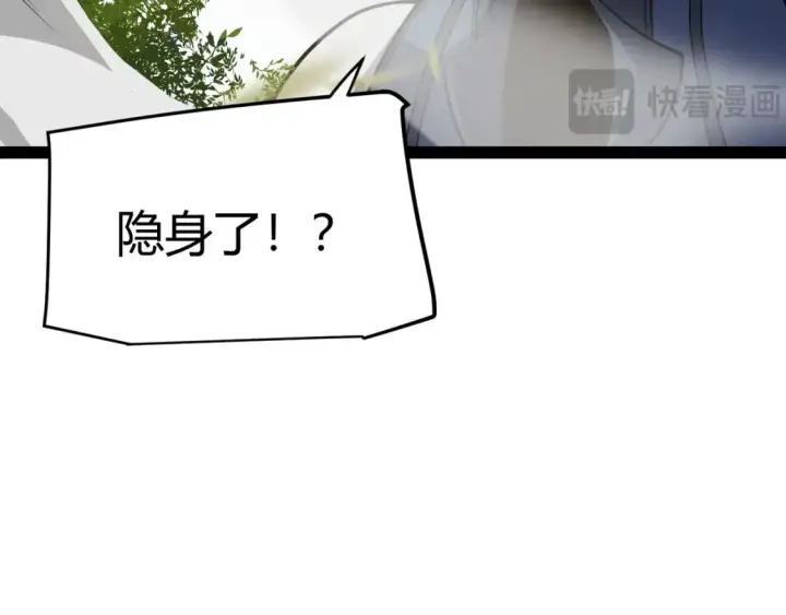 漫画《我来自游戏》第204话 第二次切磋第70张图