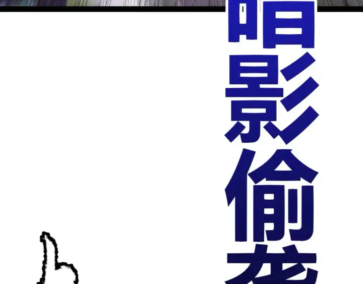 漫画《我来自游戏》第204话 第二次切磋第74张图